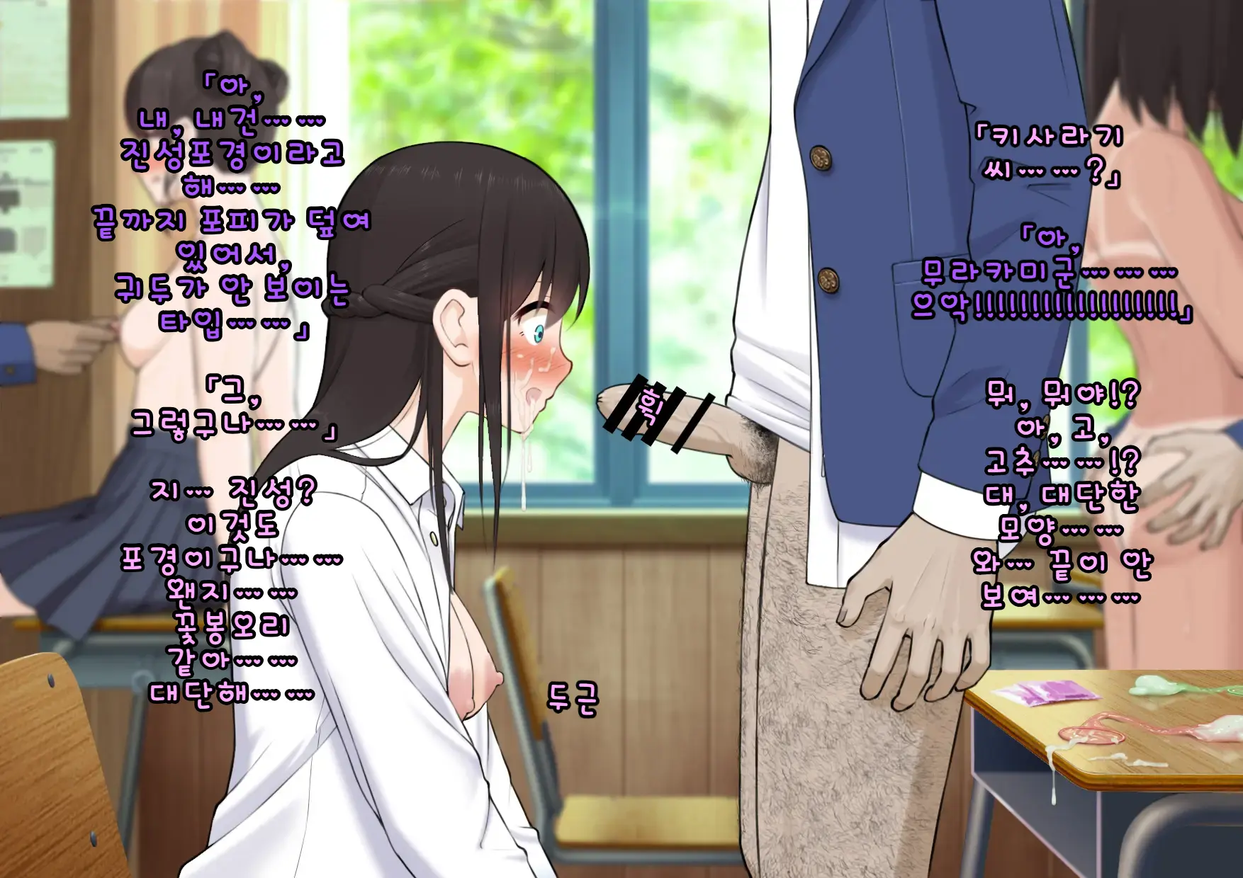 Doutei Shojo Sotsugyoushiki -Sex Shinai To Sotsugyou Dekinai Koukou- | 동정 처녀 졸업식 ~섹스하지 않으면 졸업할 수 없는 고등학교~